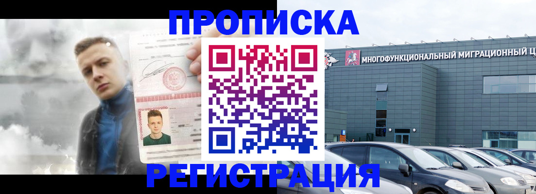 где прописаться в Мурино