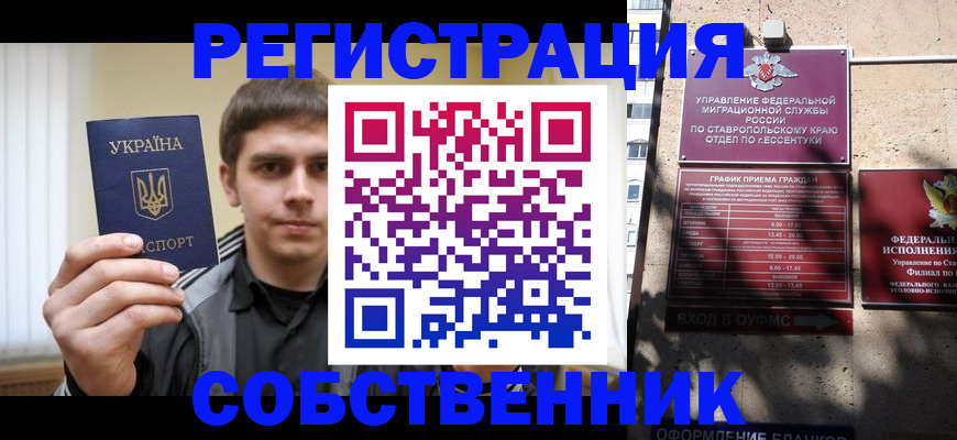 купить прописку в Мурино